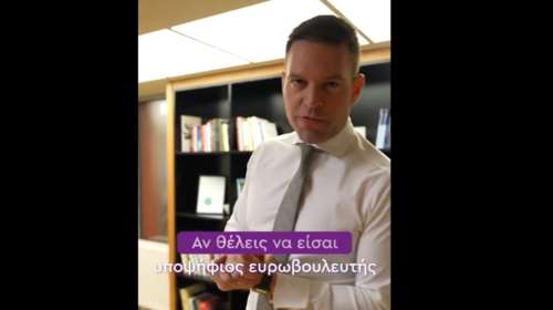 Προσκλητήριο Κασσελάκη για υποψήφιους ευρωβουλευτές στον ΣΥΡΙΖΑ: &quot;Χωρίς κονέ μπαίνεις στην πρώτη γραμμή&quot;&quot; [βίντεο]