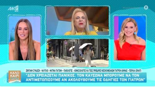 Η Ματίνα Παγώνη αιφνιδιάζει την Μαρία Αντωνά: Εσύ πρέπει να είσαι διακοπές με τον Γιώργο - Τι κάθεσαι εκεί; [βίντεο]