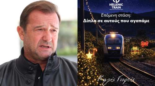 Νίκος Πλακιάς: Οργή για την ευχετήρια κάρτα της Hellenic Train - "Ολη η αρρωστημένη νοοτροπία στην Ελλάδα του 2025"