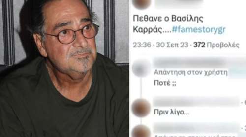 Τρολ &quot;πέθαναν&quot; στο X (Twitter) τον Βασίλη Καρρά - Οργή από τον δικηγόρο του: &quot;Ντροπή τους&quot;