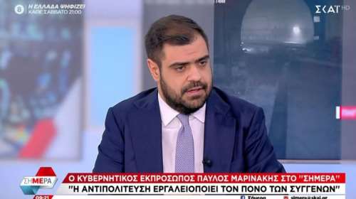 Μαρινάκης για Τέμπη: Ποιον να συγκαλύψουμε και γιατί; - Δεν υπάρχει κανένα στοιχείο για δόλο στο &quot;μπάζωμα&quot;