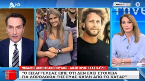 &quot;Πλακώθηκαν&quot; Τατιάνα Στεφανίδου - Μιχάλης Δημητρακόπουλος: &quot;Λες και είστε η Πάπισσα της νομικής επιστήμης&quot; [Βίντεο]