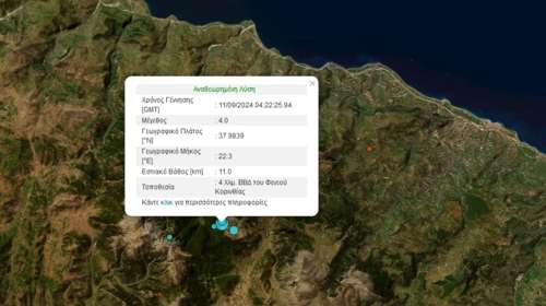 Μπαράζ σεισμικών δονήσεων στην Κορινθία - 4 Ρίχτερ η μεγαλύτερη