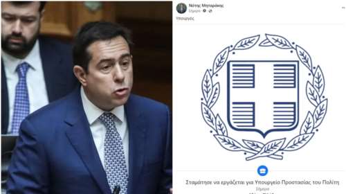 Νότης Μηταράκης: Η πρώτη αντίδρασή του στο Facebook μετά την παραίτησή του [εικόνα]