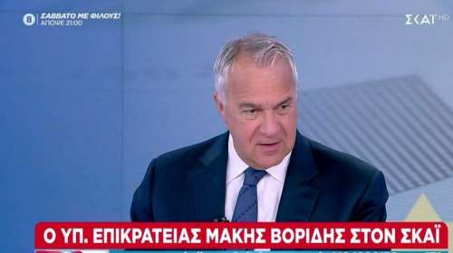 Βορίδης για Ασημακοπούλου: Οι ευθύνες ανελήφθησαν και οδήγησαν σε παραιτήσεις - Η Κεραμέως δεν έχει σχέση με την υπόθεση