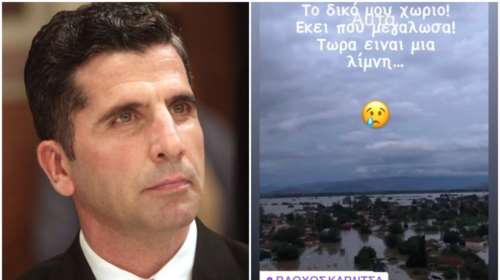 Θανάσης Βισκαδουράκης για την κατάσταση στον Βλοχό Καρδίτσας: Κάποτε ήταν το χωριό μου, τώρα είναι λίμνη [βίντεο]