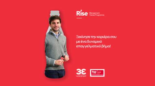 Εξέλιξε την καριέρα σου στην Coca-Cola Τρία Έψιλον με το Rise Management Trainee