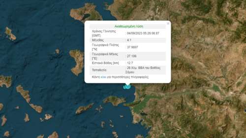Σεισμός 4,1 Ρίχτερ ταρακούνησε την Σάμο