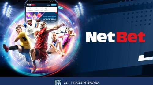 NetBet: Με ανανεωμένη εμφάνιση και νέα πλατφόρμα, κάνει τη διαφορά στο στοίχημα!