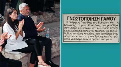 Γιώργος Πατούλης: Η αναγγελία του γάμου του με τη Νάνσυ Κοίλου που είναι σε προχωρημένη εγκυμοσύνη και περιμένει αγοράκι