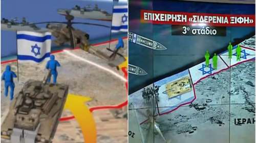Πόλεμος στο Ισραήλ: Επιχείρηση Σιδερένια Ξίφη - Τα στάδια της χερσαίας επιχείρησης του ισραηλινού στρατού [βίντεο]
