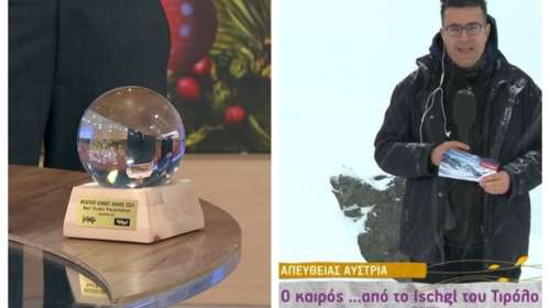 Ποιος Έλληνας μετεωρολόγος πήρε ευρωπαϊκό βραβείο καλύτερης παρουσίασης καιρού [βίντεο]