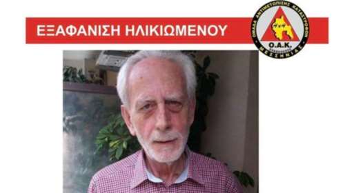 Μεσσήνη: Συναγερμός στις αρχές για την εξαφάνιση 76χρονου με άνοια και Πάρκινσον