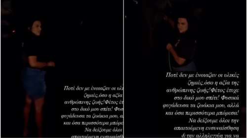 Ο εφιάλτης της Κατσαφάδου με τη φωτιά: Δεν με ένοιαζαν οι υλικές ζημιές αλλά η ανθρώπινη ζωή - Έτυχε και στο δικό μου σπίτι