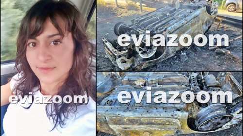 Τροχαίο δυστύχημα στην Εύβοια: Κηδεύτηκε η 32χρονη Έλενα - Χαροπαλεύουν δύο συνεπιβάτες [εικόνες]