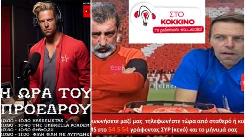 Πάρτι στο Twitter για τη ραδιοφωνική εκπομπή του Στέφανου Κασσελάκη: &quot;Έφη με ακούς; Πολύ κωλόπαιδο ο Ευκλείδης&quot;