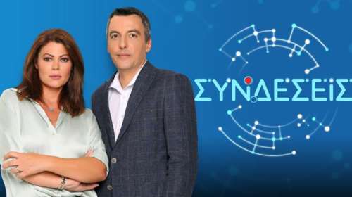 Θετικοί στον κορονοϊό οι δημοσιογράφοι της πρωινής εκπομπής της ΕΡΤ, Χριστίνα Βίδου και Κώστας Παπαχλιμίντζος