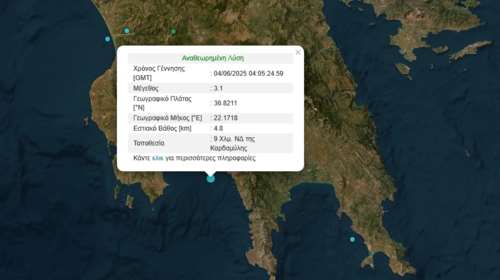 Σεισμός στη Λακωνία, κοντά στην Αρεόπολη - Αισθητός και στην Καλαμάτα