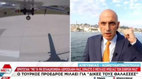 Ο Ερντογάν ξέμεινε από αεροσκάφη και κάνει στροφή στα drone: &quot;Ο μεγάλος μπελάς των εχθρών μας&quot;