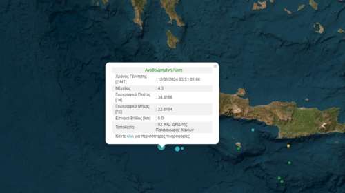 Σεισμός 4,3 Ρίχτερ ανοιχτά της Κρήτης