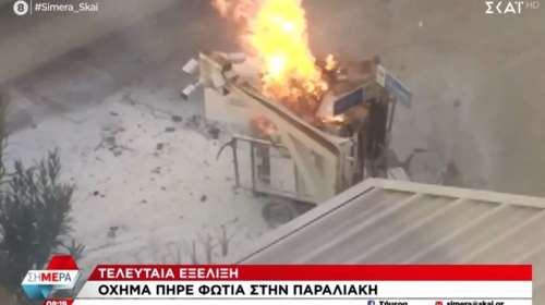 Τρίκυκλο τυλίχθηκε στις φλόγες έξω από την είσοδο του ΣΚΑΪ [βίντεο]