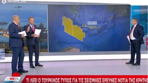 Αιφνιδιασμός στην Τουρκία για τις έρευνες νότια της Κρήτης: &quot;Θα στείλουμε κι εμείς γεωτρύπανα αν συμφωνήσουν με τη Λιβύη&quot;