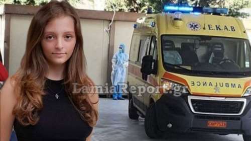 Λαμία: Δημοσίευμα &quot;φωτιά&quot; για τον θάνατο της 14χρονης από κορονοϊό - Περίμενε 4 ώρες μέχρι να την εξετάσει γιατρός;