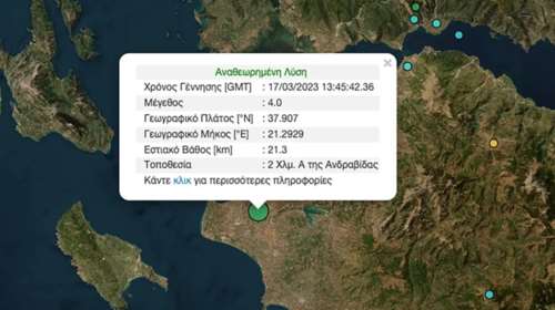 Σεισμός 4 Ρίχτερ στην Ανδραβίδα