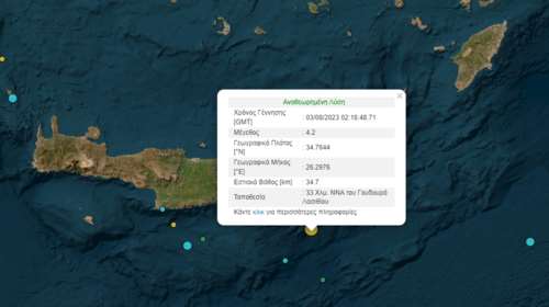 Σεισμός στην Κρήτη: 4,2 Ρίχτερ ταρακούνησαν το νησί