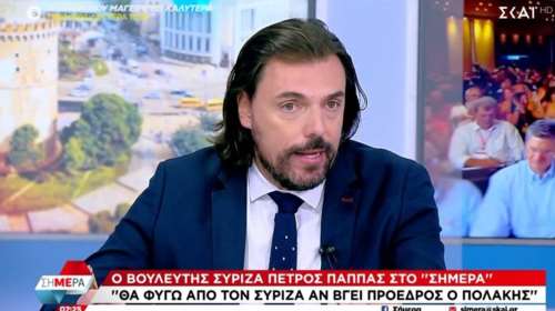 Πέτρος Παππάς: Θα φύγω από τον ΣΥΡΙΖΑ αν εκλεγεί πρόεδρος ο Πολάκης