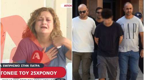 Ξεσπούν οι γονείς του 25χρονου στην Πάτρα: &quot;Βρεθήκαμε εμείς οι εθελοντές να είμαστε στη φυλακή&quot; - Τι καταγγέλλουν [βίντεο]