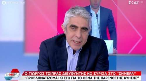 Γιώργος Τσίπρας για ομόφυλα ζευγάρια: Προβληματίζομαι και εγώ για το θέμα της παρένθετης κύησης