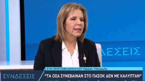 Χριστοφιλοπούλου για Ανδρουλάκη: Εγώ δορυφόρος δεν υπήρξα – Στην αρχή μου είπε &quot;ναι&quot; για την ανεξάρτητη αρχή και μετά άλλαξε γνώμη