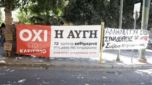 H ΕΣΗΕΑ καταγγέλλει τον Κασσελάκη και ενισχύει με 400 ευρώ τους εργαζόμενους στα ΜΜΕ του κόμματος