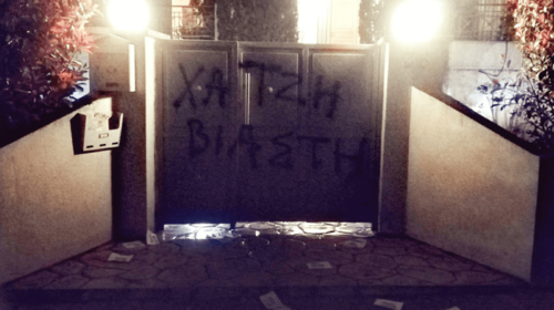 Ρουβίκωνας: &quot;Ντου&quot; στο σπίτι του δημοσιογράφου Τάκη Χατζή - Τρικάκια και συνθήματα &quot;Χατζή βιαστή&quot;