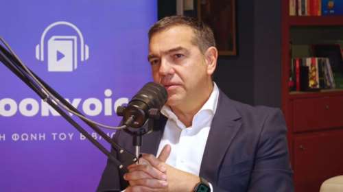 Τσίπρας: &quot;Το βιβλίο μου έχει έναν χαρακτήρα λύτρωσης - Κάνω την αυτοκριτική μου, αλλά κάνω και κριτική&quot;