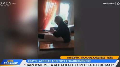 Καρδίτσας: 90χρονη ΑμεΑ είναι 6 ώρες πάνω σε τραπέζι- Περιμένει να τη σώσουν από το πλημμυρισμένο σπίτι [βίντεο]