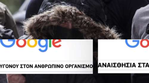 Ρούλα Πισπιρίγκου: Οι λέξεις που googlαρε πριν τον θάνατο της Τζωρτζίνας - "Ελλειψη οξυγόνου, αναισθησία στα παιδιά"