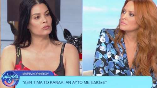 Η Μαρία Κορινθίου διαψεύδει ξανά τον Γιώργο Λιάγκα: Δεν μιλάω με ονόματα, με κρατάει η δικηγόρος μου