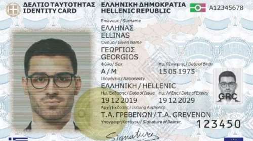 Σύσκεψη στο Μαξίμου για τον Προσωπικό Αριθμό - Θα υπάρχει υποχρεωτικά σε κάθε δελτίο ταυτότητας