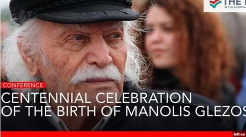 Το Ευρωκοινοβούλιο τιμά τον Μανώλη Γλέζο: Εκδήλωση παρουσία Τσίπρα - Ανδρουλάκη