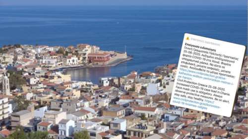 Κορονοϊός - Μήνυμα 112 στα Χανιά: Να είστε σε επιφυλακή, αυξημένο επιδημιολογικό φορτίο
