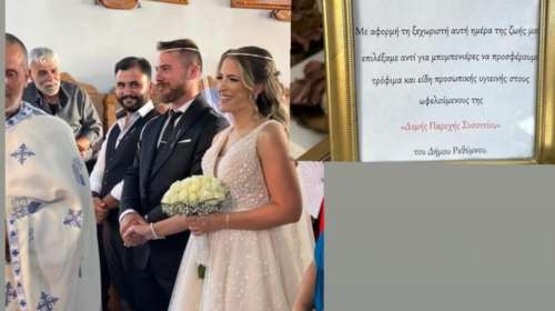 Ρέθυμνο: Μεγαλείο ψυχής από νιόπαντρο ζευγάρι - Αντί για μπομπονιέρες, δώρισε τρόφιμα σε άπορους