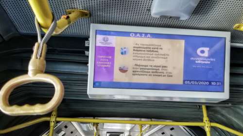 ΟΑΣΑ: Δεν υπάρχει κίνδυνος για το επιβατικό κοινό και τους εργαζόμενους στα μέσα μεταφοράς