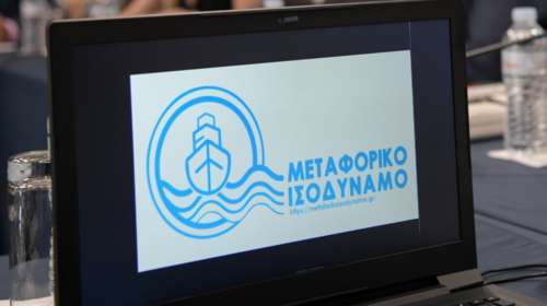 Μεταφορικό ισοδύναμο: Παράταση έως τις 7 Δεκεμβρίου για την υποβολή αιτήσεων