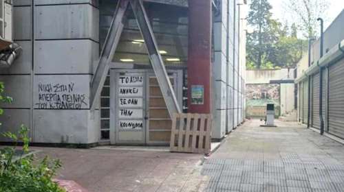 Αστυνομική επιχείρηση σε υπό κατάληψη χώρο στο ΑΠΘ