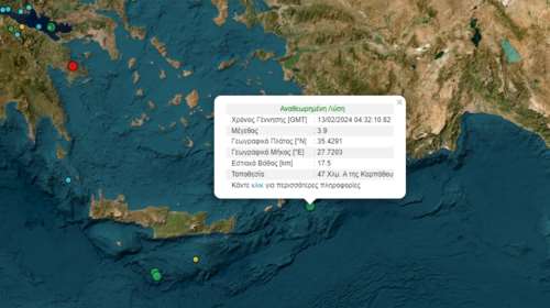 Σεισμός 3,9 Ρίχτερ στην Κάρπαθο
