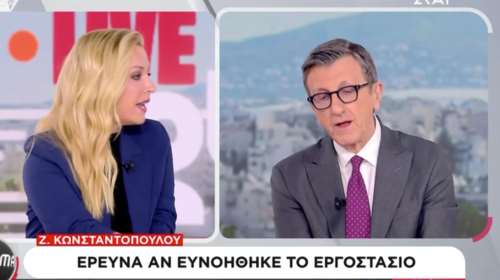 Αναστασοπούλου: Η ερώτηση Πορτοσάλτε που την εκνεύρισε - "Αυτό δεν θα το κάνεις σε μένα, να το κάνεις σε άλλον"