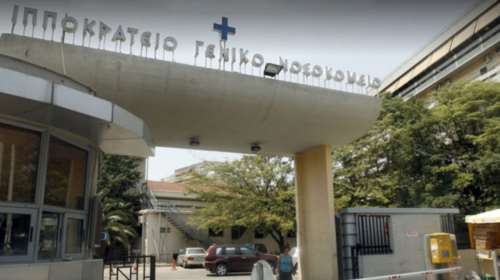 Θεσσαλονίκη: Ντροπή - Ακυρώθηκε μεταμόσχευση ύπατος στο Ιπποκράτειο λόγω έλλειψης αναισθησιολόγων