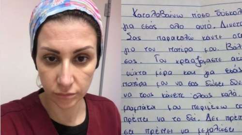 Συγκλονίζουν τα γράμματα στους γιατρούς στις ΜΕΘ: "Χρειάζομαι τον μπαμπάκα μου"